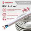ПВС  3 x 1